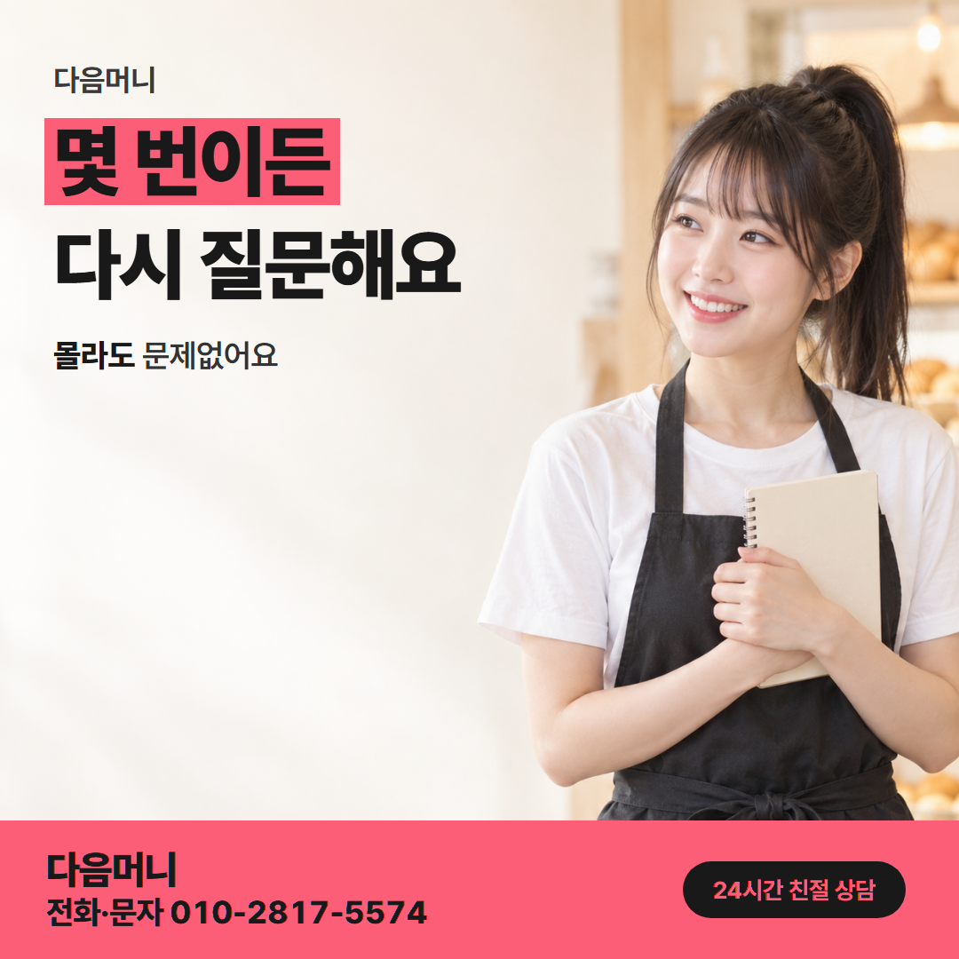 다음머니 롯데카드현금화 사업자 카드 기준 안내