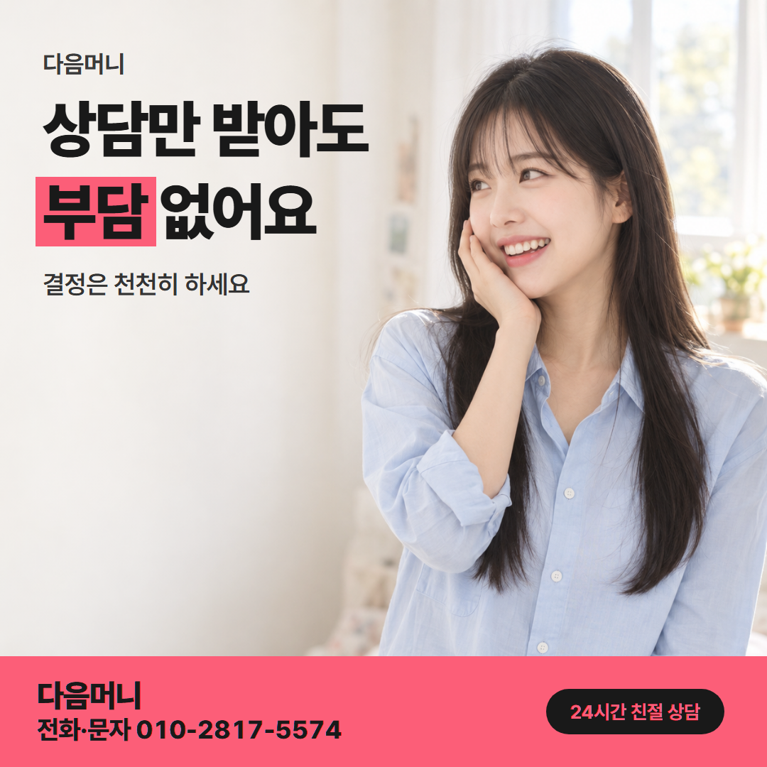 다음머니 롯데카드현금화 업체 비교 기준 안내